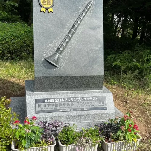 原川中学校　記念碑建立のサムネイル